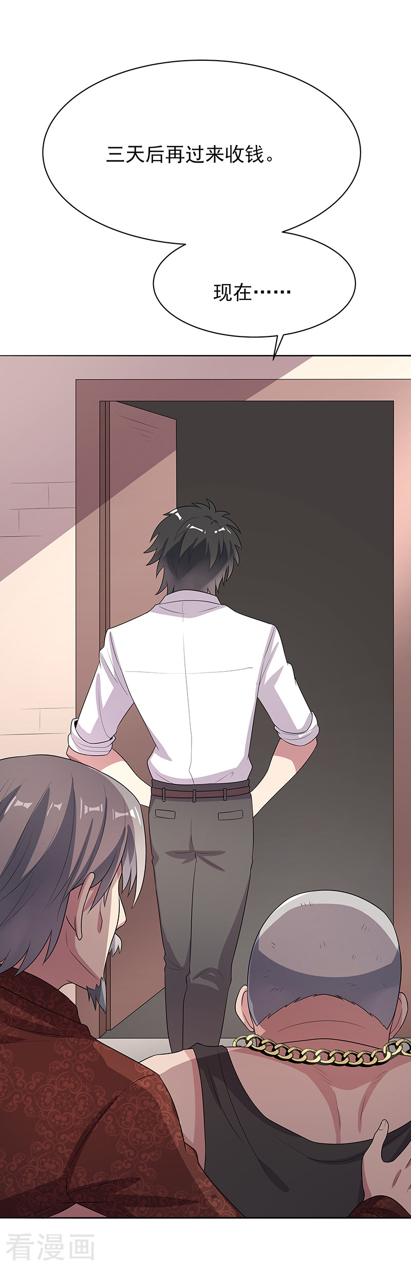 第6话还能变大吗？-妙手狂医-破界互动（第8张）